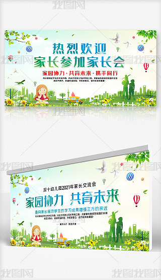 交流座谈会会标专题模板-交流座谈会会标图片素材下载-我图网