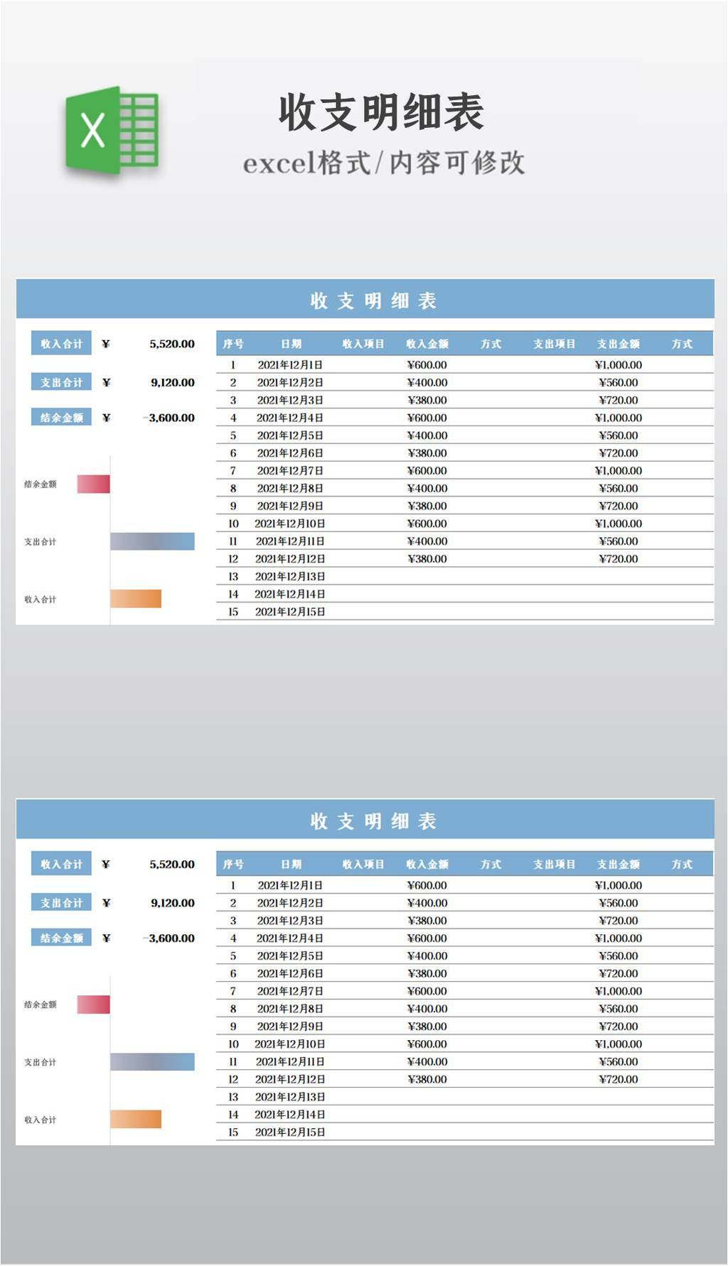 excel表格模板大全_excel图表_excel表格下载-我图网