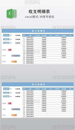 excel表格模板大全_excel图表_excel表格下载-我图网