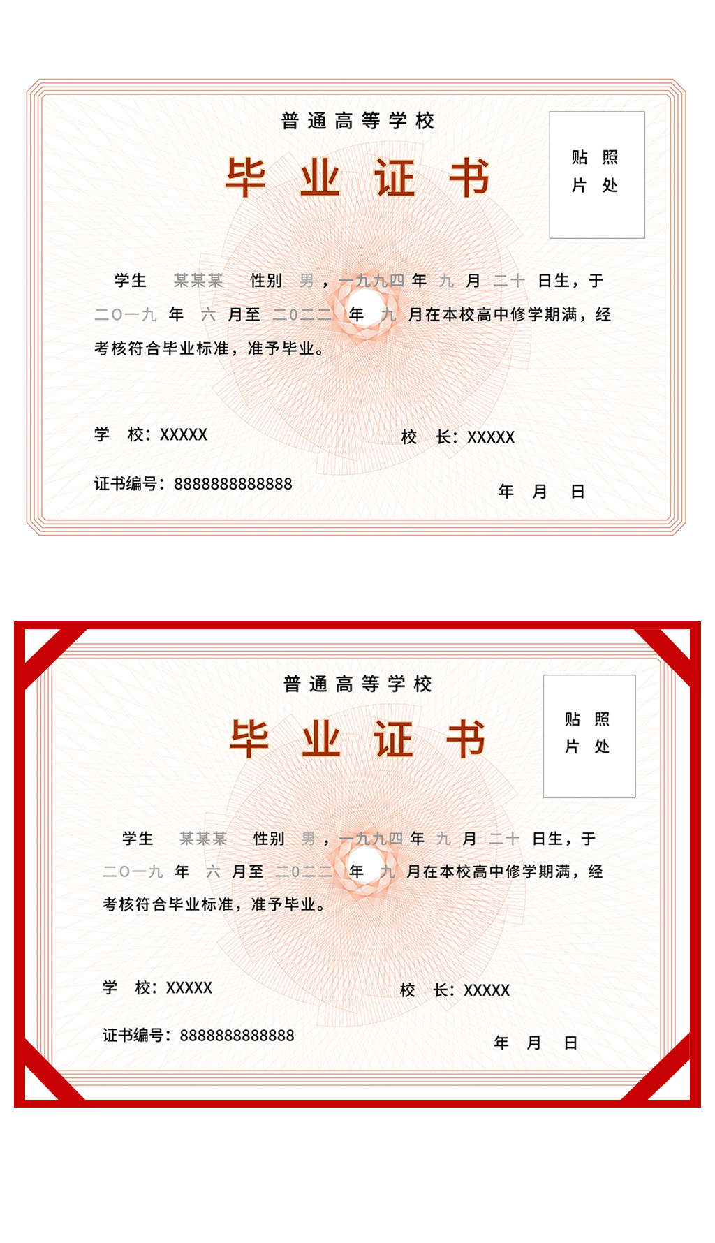 初中毕业证专题模板-初中毕业证图片素材下载-我图网