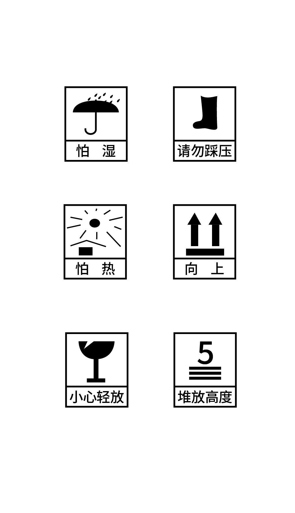 勿压标识专题模板-勿压标识图片素材下载-我图网