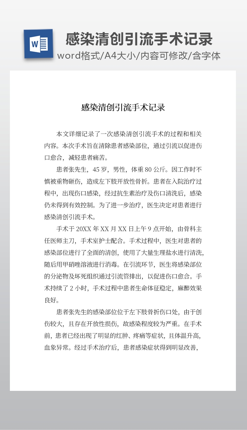 清创图片专题模板-清创图片图片素材下载-我图网
