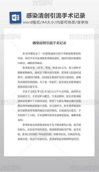 清创图片专题模板-清创图片图片素材下载-我图网