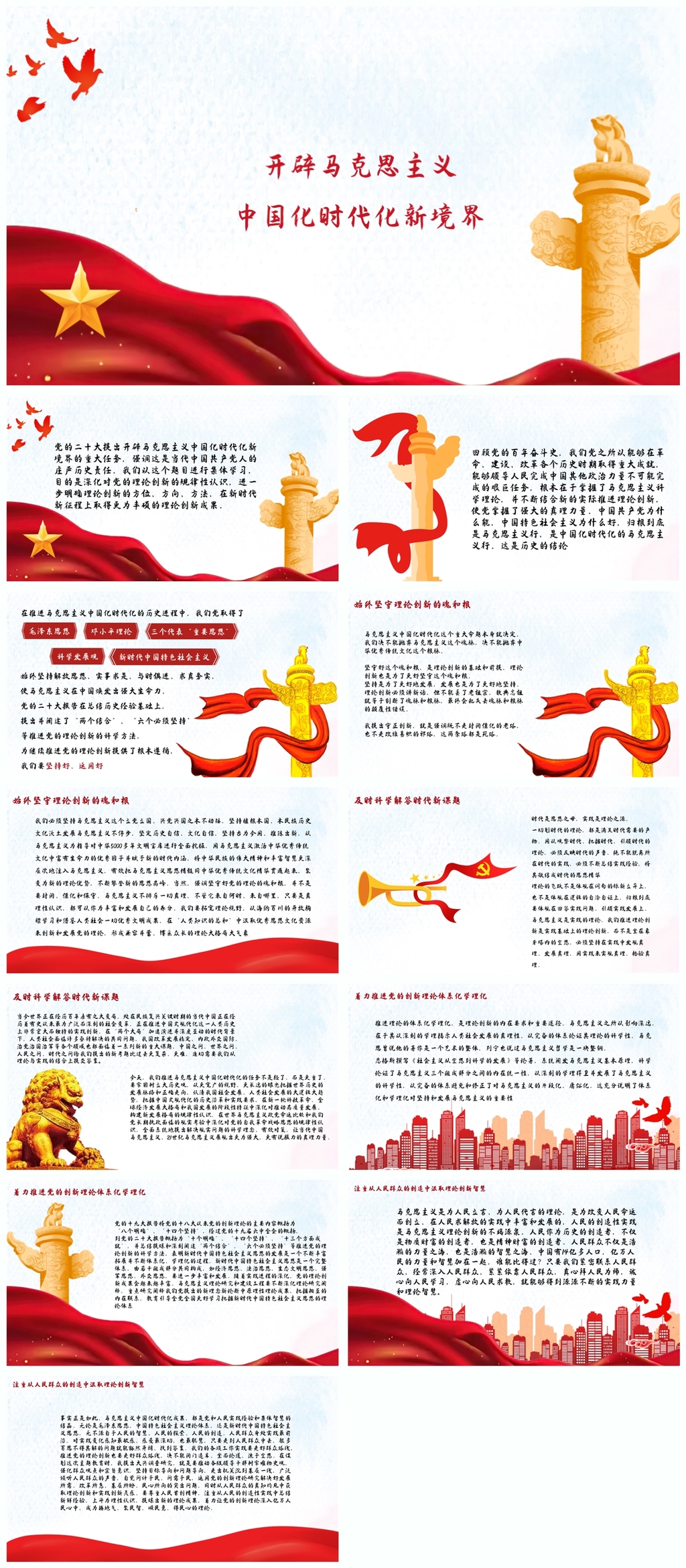 新航路开辟专题模板-新航路开辟图片素材下载-我图网