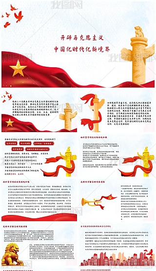 新航路开辟专题模板-新航路开辟图片素材下载-我图网
