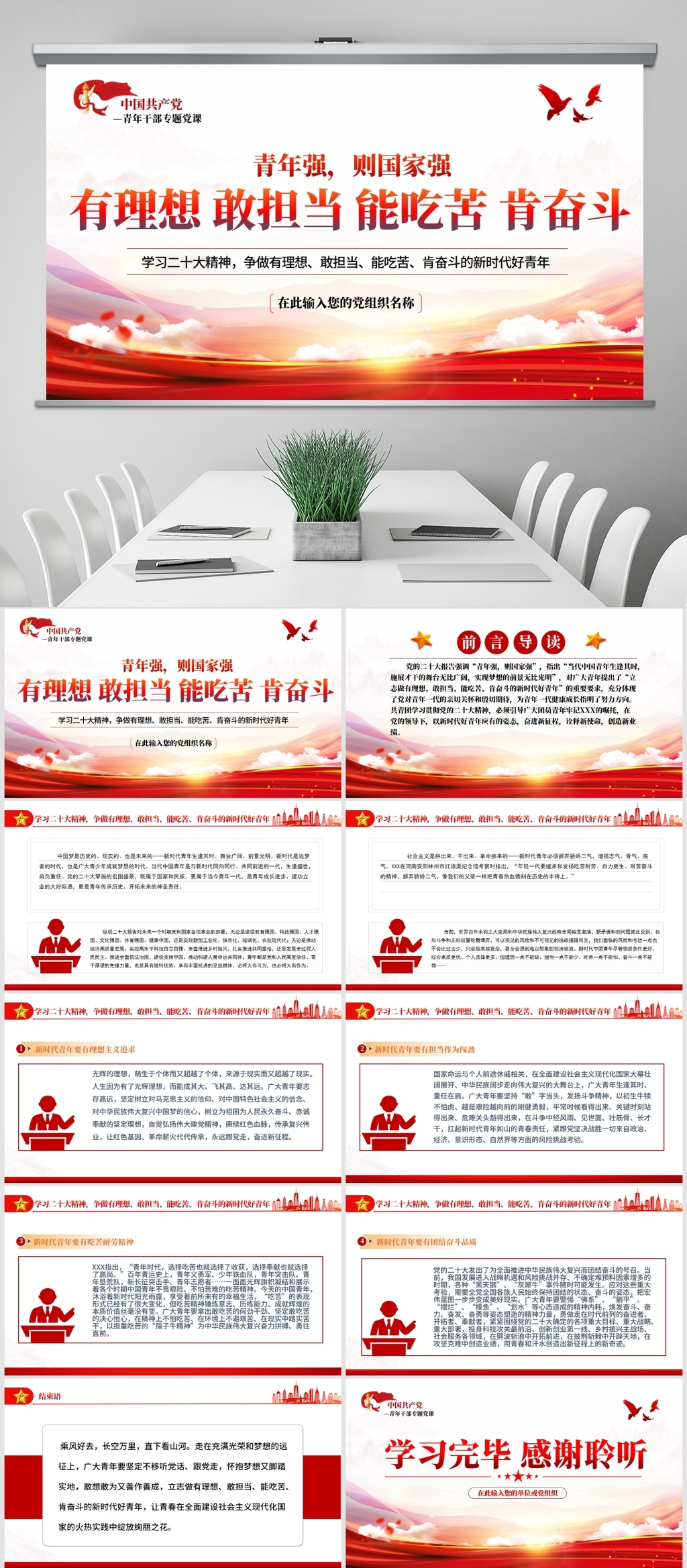 新时代青年使命担当专题模板-新时代青年使命担当图片素材下载-我图网