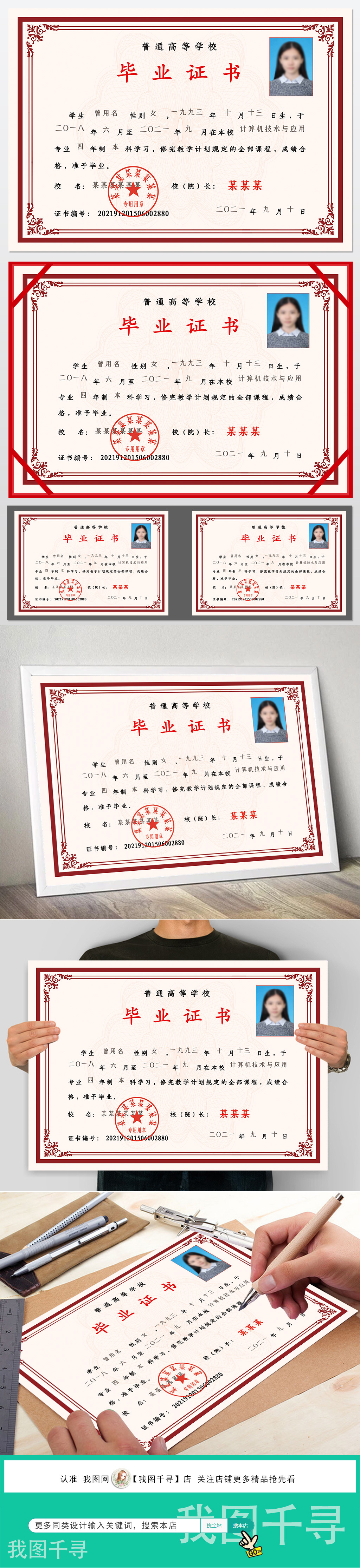 初中毕业证专题模板-初中毕业证图片素材下载-我图网