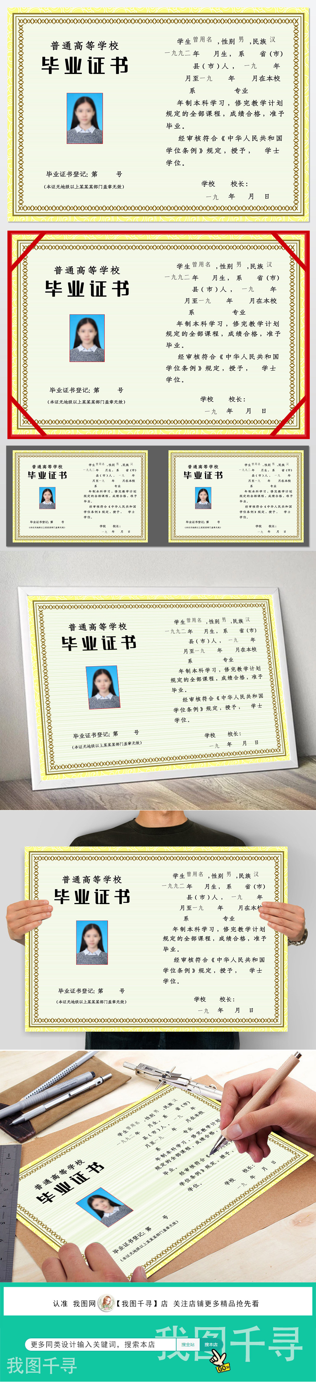 初中毕业证专题模板-初中毕业证图片素材下载-我图网