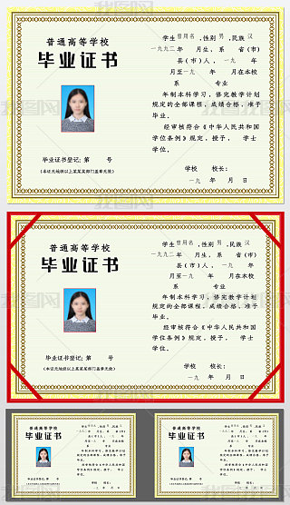初中毕业证专题模板-初中毕业证图片素材下载-我图网