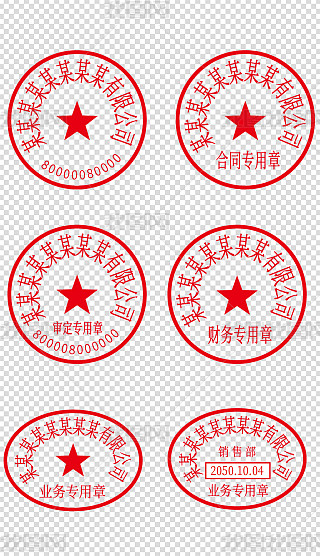 医院公章印章专题模板-医院公章印章图片素材下载-我图网