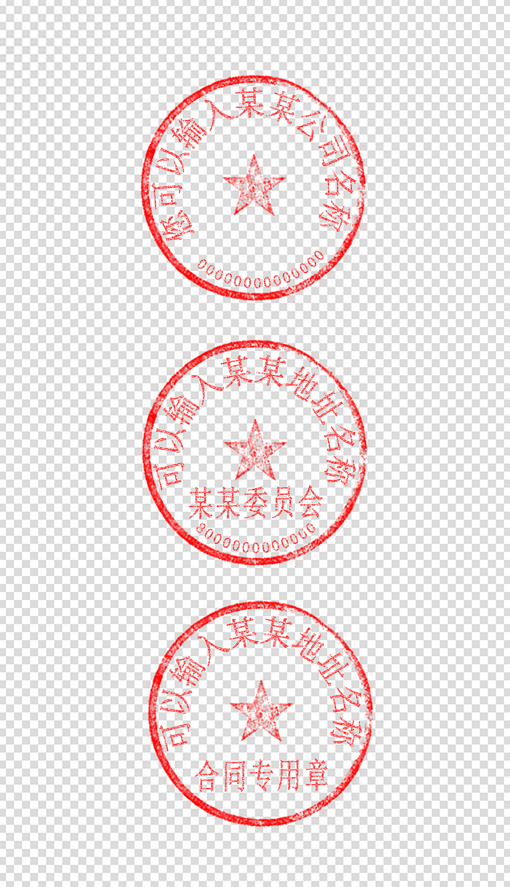 质量部章专题模板-质量部章图片素材下载-我图网