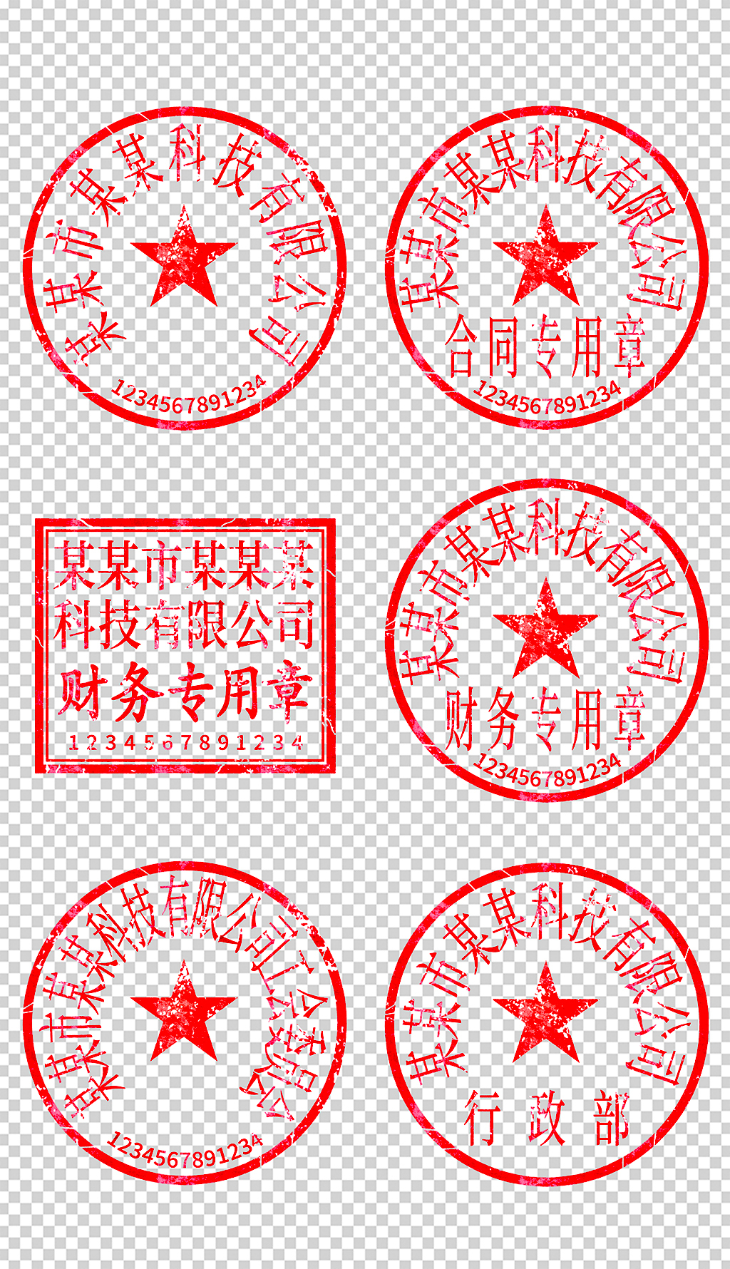 公司人力资源专用章专题模板-公司人力资源专用章图片素材下载-我图网