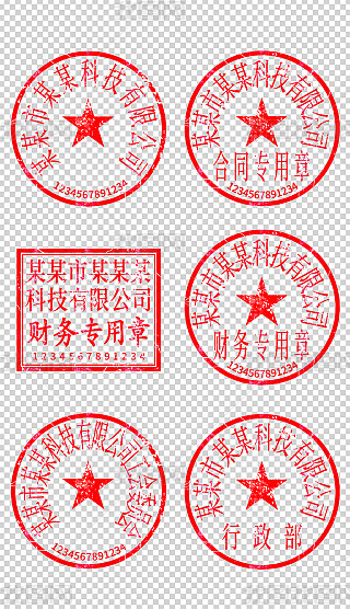 公司人力资源专用章专题模板-公司人力资源专用章图片素材下载-我图网