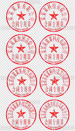 项目部专用章模板专题模板-项目部专用章模板图片素材下载-我图网