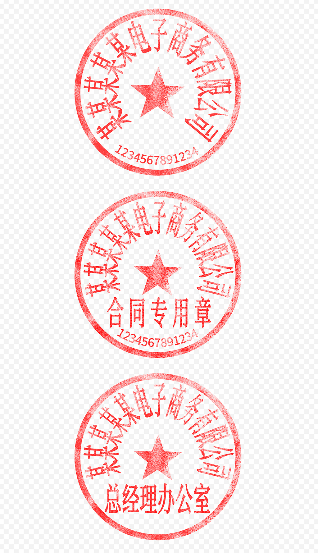医院公章印章专题模板-医院公章印章图片素材下载-我图网