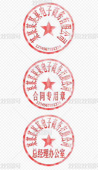 医院公章印章专题模板-医院公章印章图片素材下载-我图网