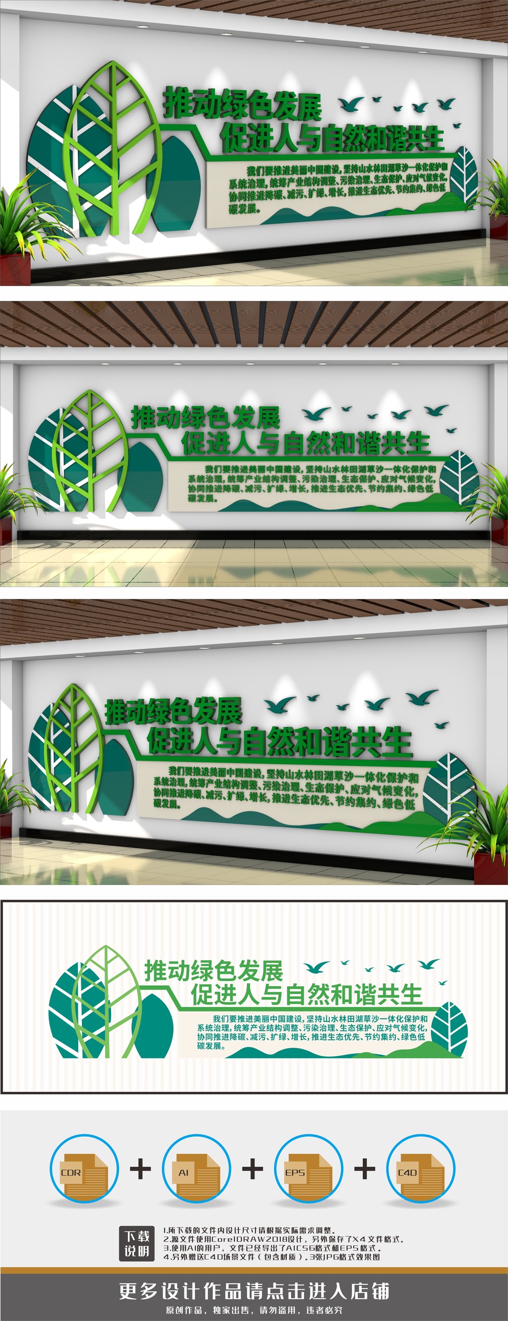 人与自然和谐共生海报专题模板-人与自然和谐共生海报图片素材下载-我图网