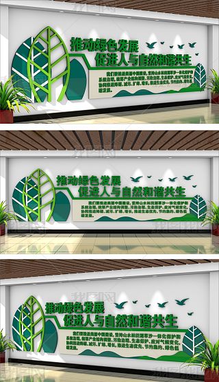 人与自然和谐共生海报专题模板-人与自然和谐共生海报图片素材下载-我图网