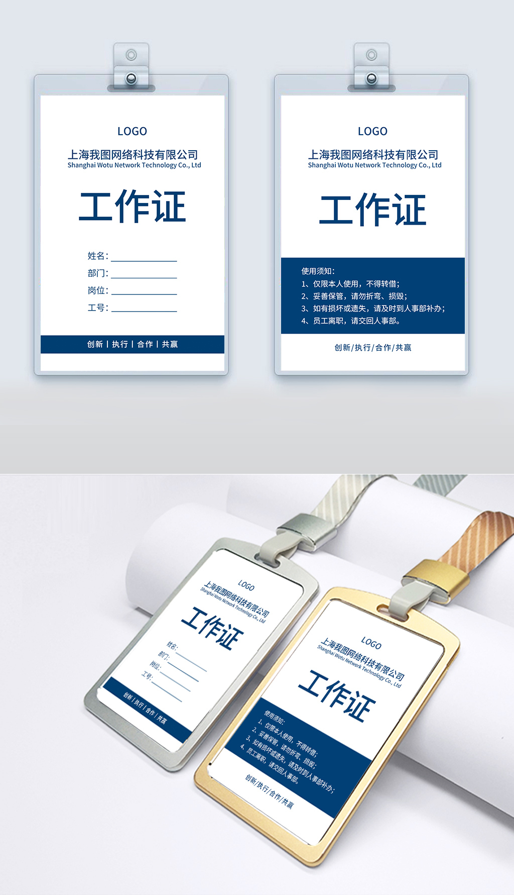 代表证专题模板-代表证图片素材下载-我图网
