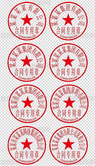工商银行公章专题模板-工商银行公章图片素材下载-我图网