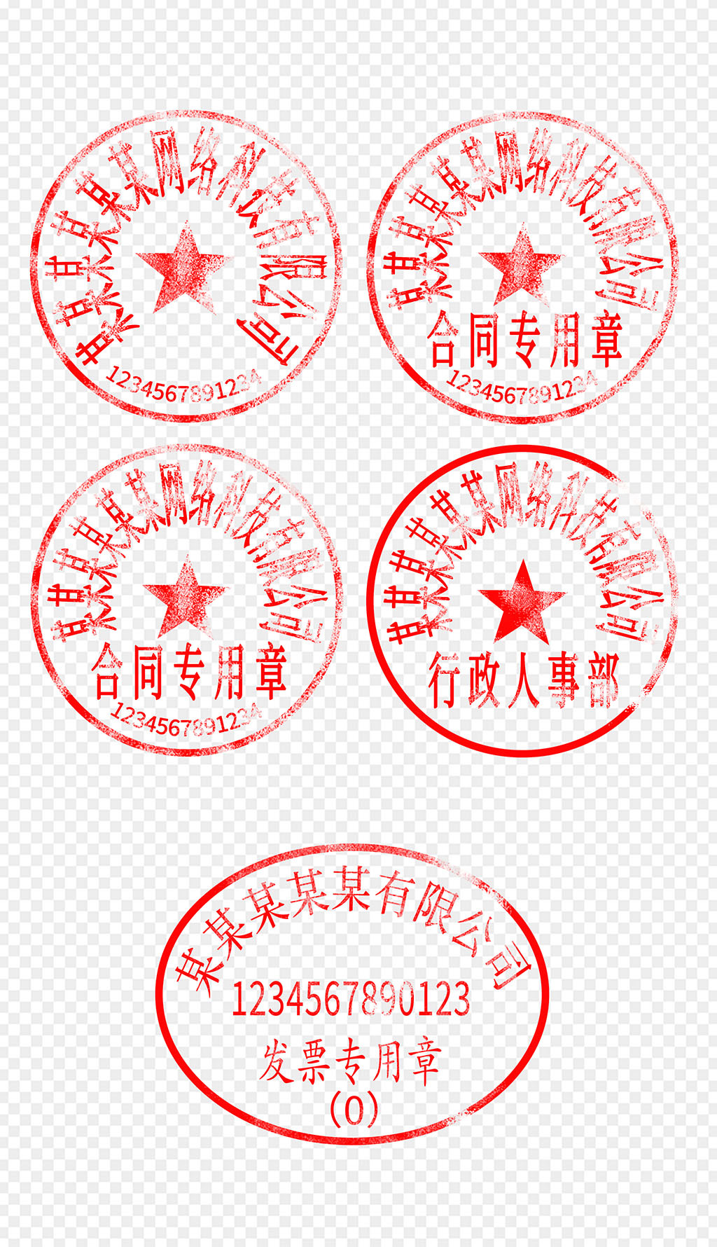 质量部章专题模板-质量部章图片素材下载-我图网
