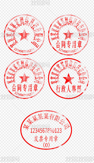 质量部章专题模板-质量部章图片素材下载-我图网