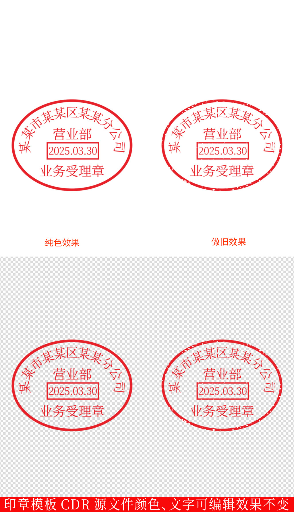 检测专用章专题模板-检测专用章图片素材下载-我图网