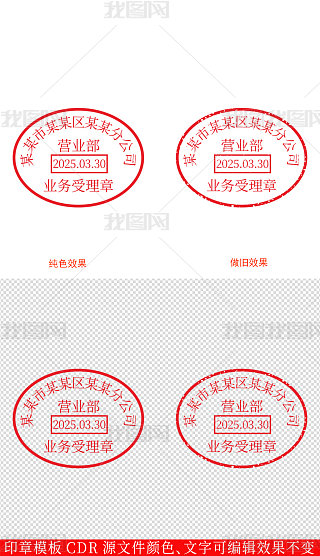 检测专用章专题模板-检测专用章图片素材下载-我图网
