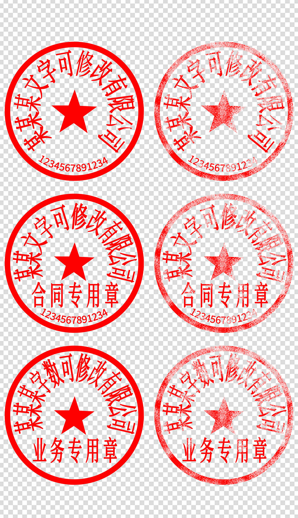 项目部专用章模板专题模板-项目部专用章模板图片素材下载-我图网