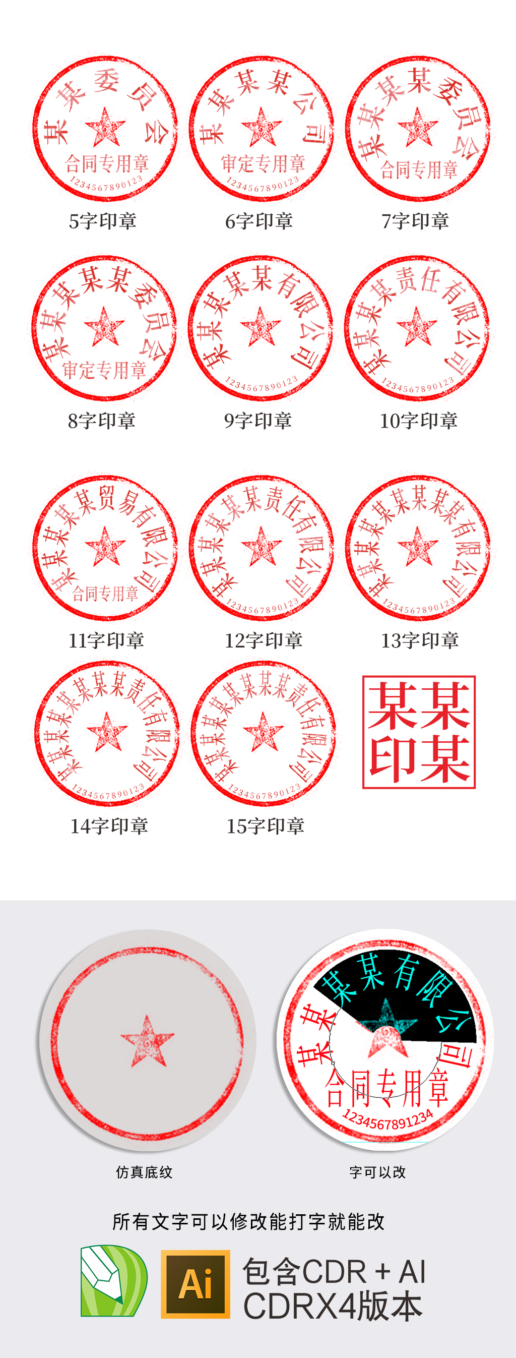 质量部章专题模板-质量部章图片素材下载-我图网