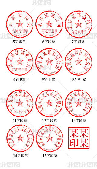质量部章专题模板-质量部章图片素材下载-我图网