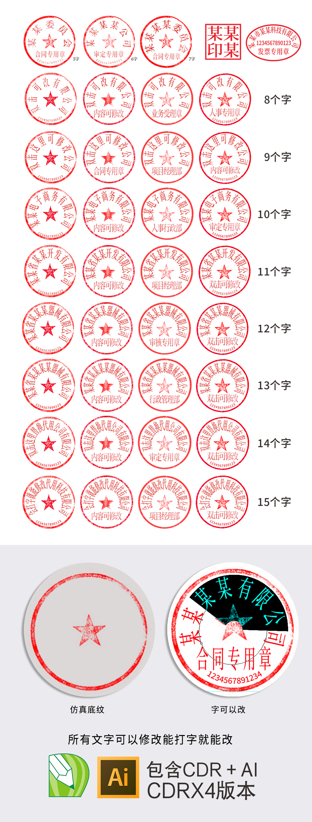 质量部章专题模板-质量部章图片素材下载-我图网