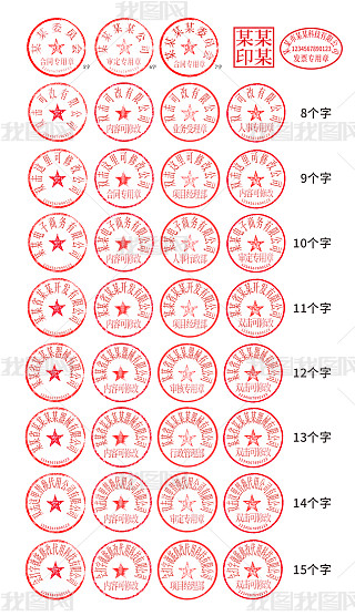 质量部章专题模板-质量部章图片素材下载-我图网