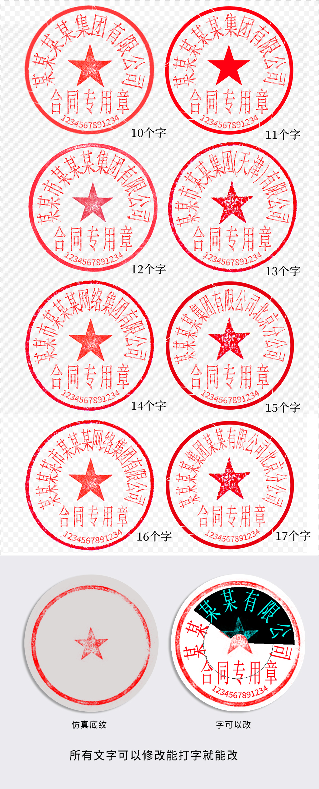 质量部章专题模板-质量部章图片素材下载-我图网