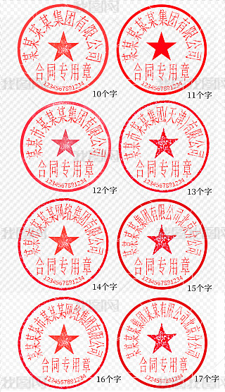 质量部章专题模板-质量部章图片素材下载-我图网