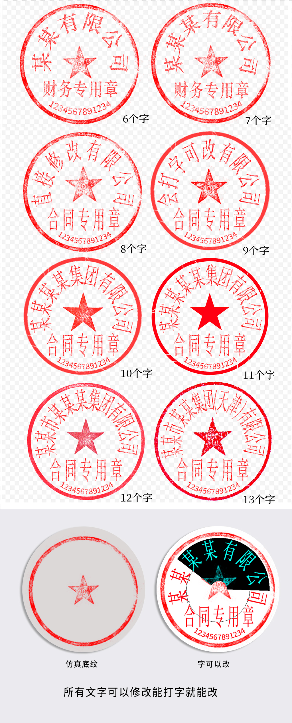 检测专用章专题模板-检测专用章图片素材下载-我图网