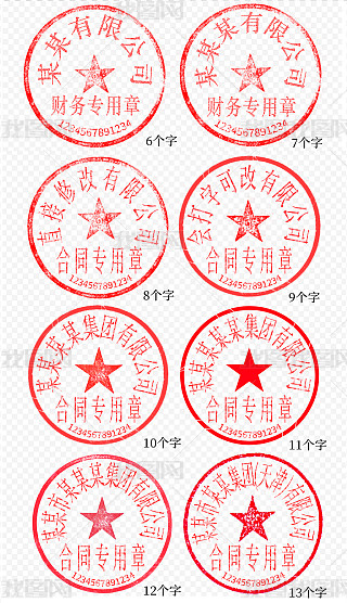 检测专用章专题模板-检测专用章图片素材下载-我图网