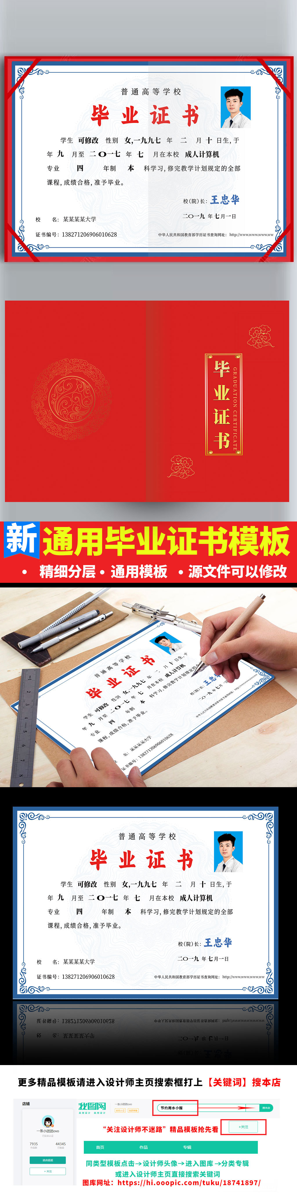 初中毕业证专题模板-初中毕业证图片素材下载-我图网