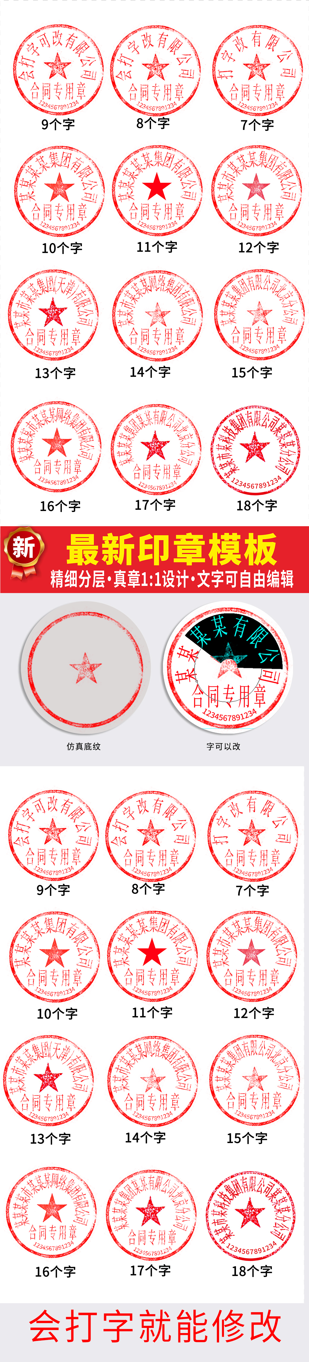 个体户公章模板专题模板-个体户公章模板图片素材下载-我图网