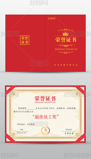 优秀党员荣誉证书专题模板-优秀党员荣誉证书图片素材下载-我图网