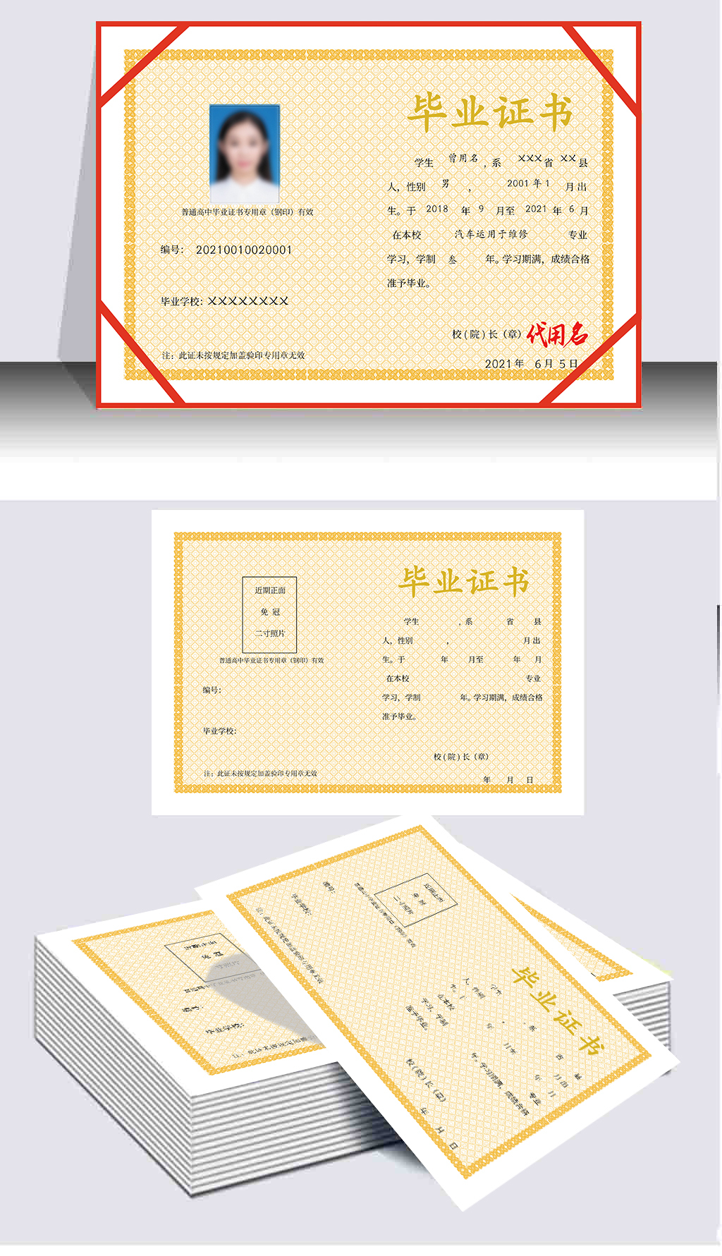 初中毕业证下载-编号33273252-资格证书|毕业证书-我图网