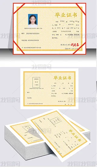 初中毕业证下载-编号33273252-资格证书|毕业证书-我图网