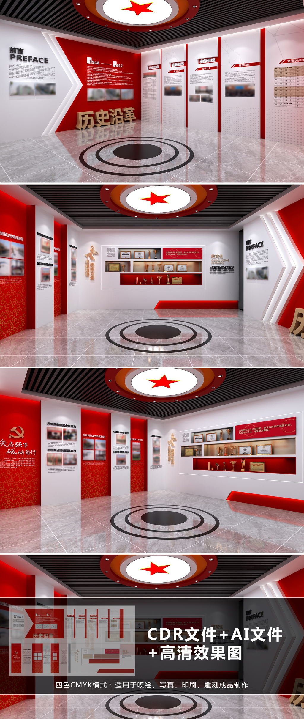 党建展厅专题模板-党建展厅图片素材下载-我图网