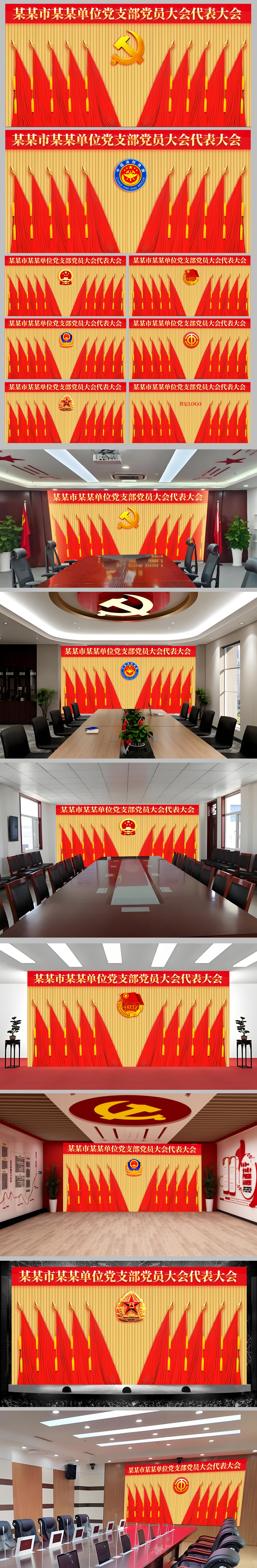 工会代表大会会标专题模板-工会代表大会会标图片素材下载-我图网