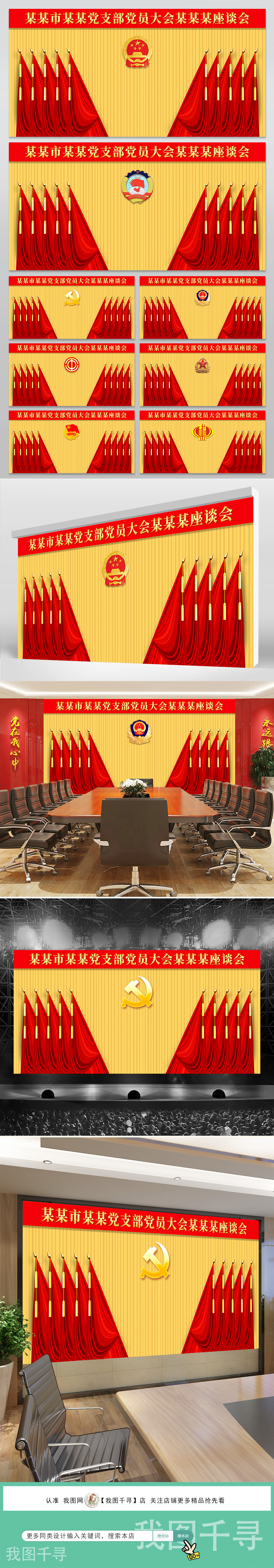 工会代表大会会标专题模板-工会代表大会会标图片素材下载-我图网