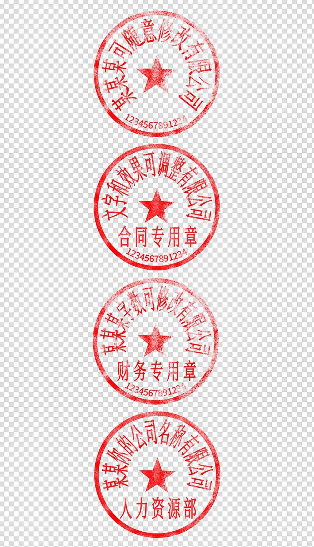 五角星公章专题模板-五角星公章图片素材下载-我图网