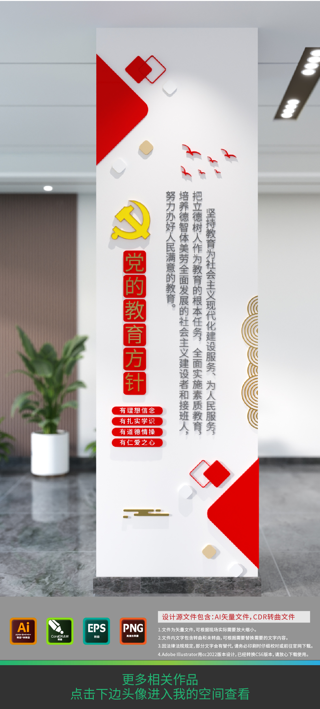 柱子文化墙专题模板-柱子文化墙图片素材下载-我图网