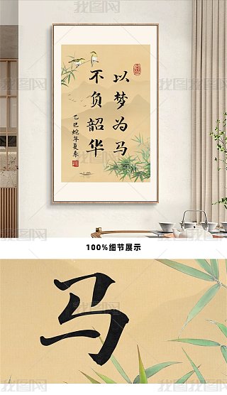 以梦为马,不负韶华专题模板-以梦为马,不负韶华图片素材下载-我图网