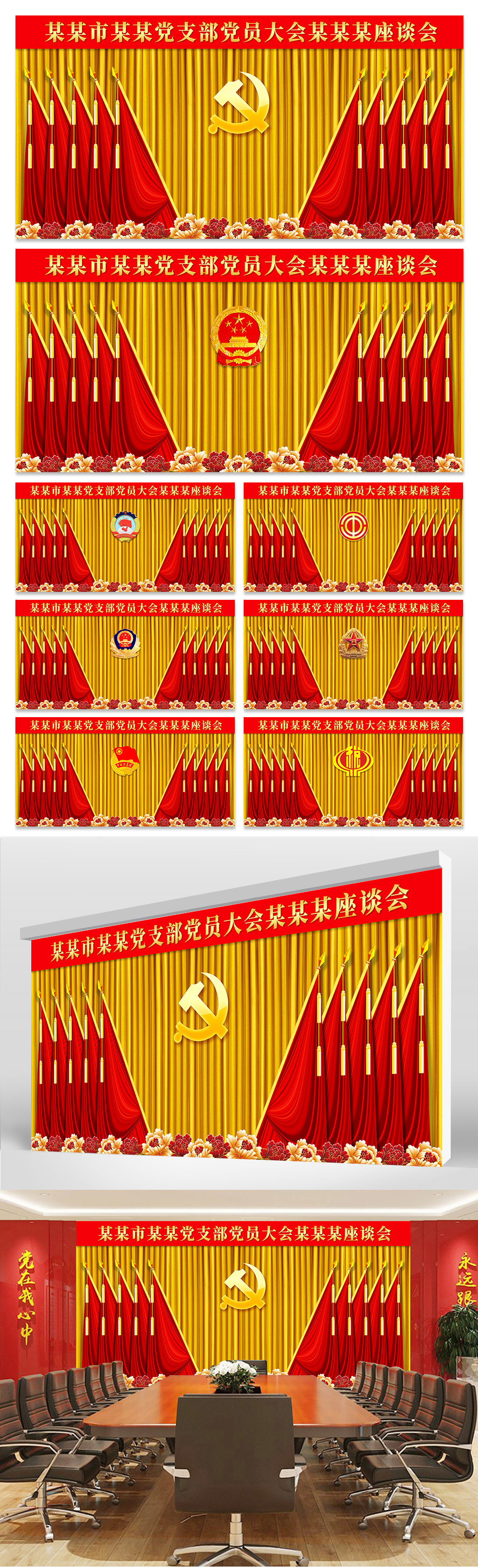 工会代表大会会标专题模板-工会代表大会会标图片素材下载-我图网