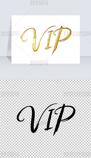 VIP专题模板-VIP图片素材下载-我图网